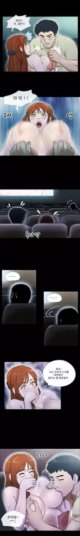 17 Couple Game Ch.0-25