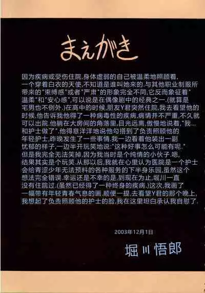 Kokujin Byoto | 黑人病房