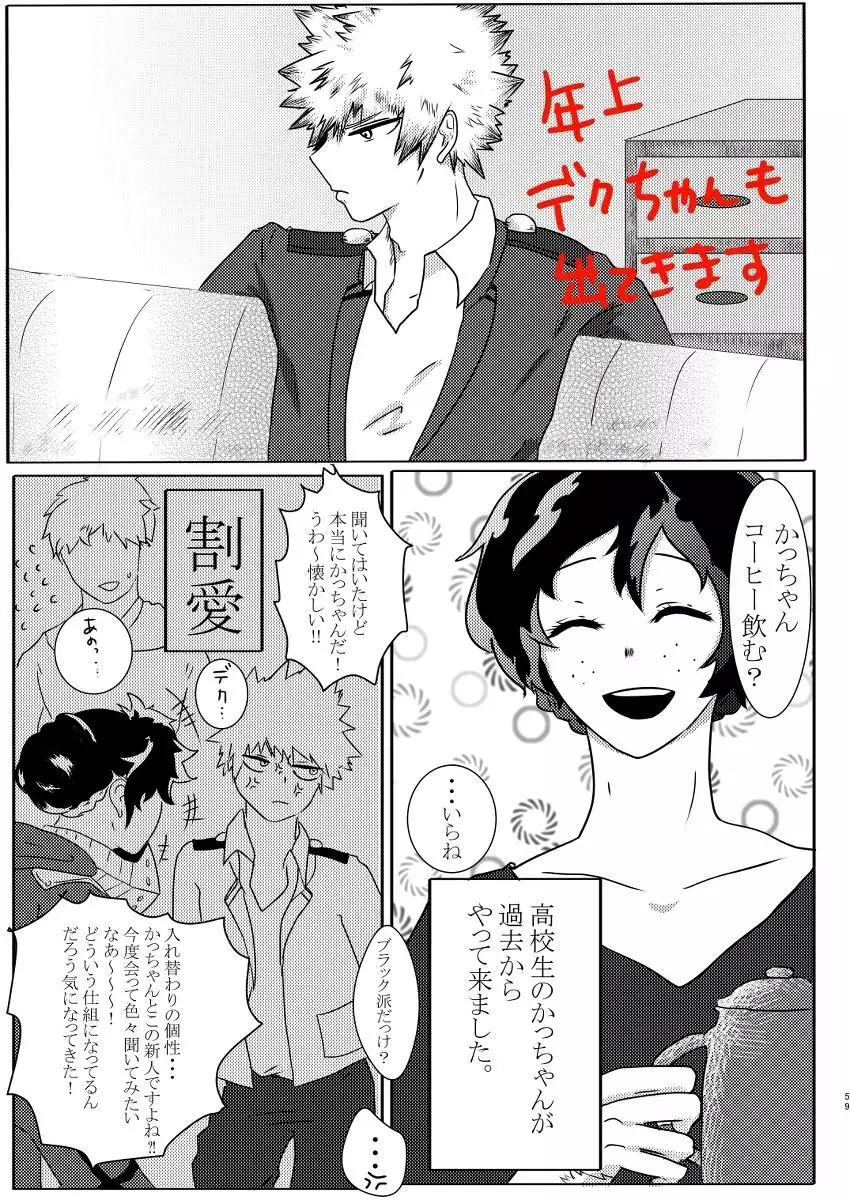 Deban 10 shinkan sanpuru& booth yoyakusample