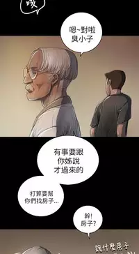 姊姊: 莲 第1~10話 [Chinese]中文