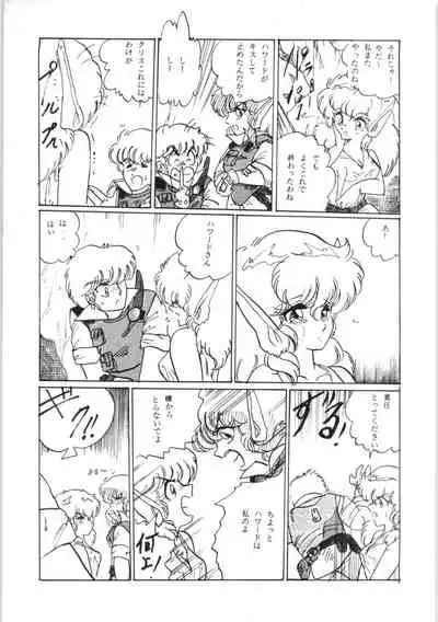 (C31) [Ashanti (Kisaragi Sara)] Chupa Chups vol. 3