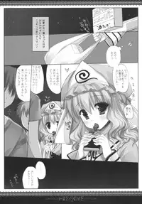 (SC48) [CHRONOLOG, D.N.A.Lab. (Sakurazawa Izumi, Miyasu Risa)] HIDOIME (Touhou Project)