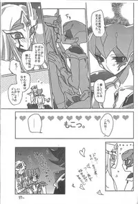 (Sennen Battle Phase 8) [Mocha and Chocolat (Baniopurin)] Chotto etchina hon (Yu-Gi-Oh! Zexal)