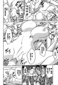 (C89) [TORA MACHINE (Kasukabe Taro)] Trouble★Teachers Vol. 3 (To LOVE-Ru) [Chinese] [脸肿汉化组]