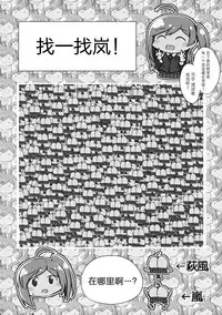 (C91) [L5EX (Kamelie)] Hagikaze Tokusei Kenkou Dessert wa Ikaga desu ka? (Kantai Collection -KanColle-) [Chinese] [脸肿汉化组]