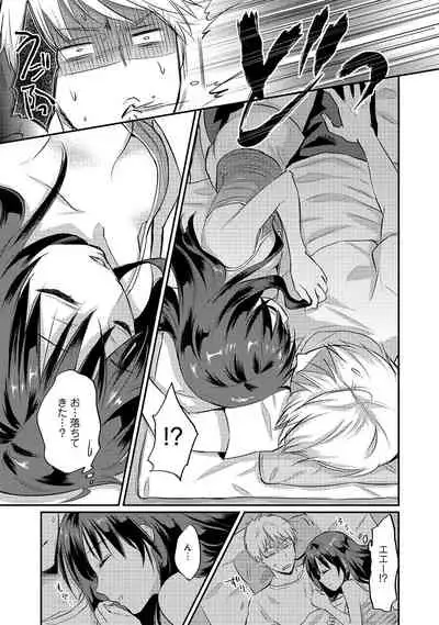 Zesshokukei danshi seiyoku wo shiru Ch.01-25