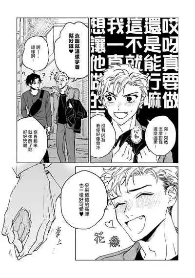 Kobayashi Senpai wa Onnanoko de Shitai | 小林前辈想作为女生被上 5