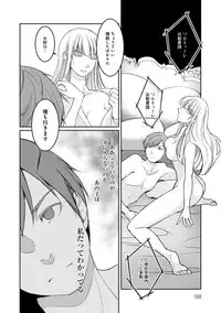 [Hirasaka Fuyu] Hirasaka Lament [Digital]