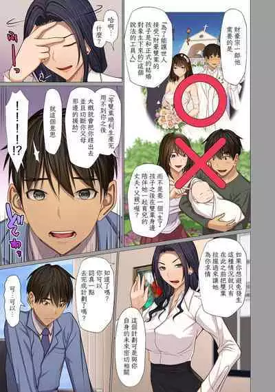 [Emori Uki] Fugou Ichizoku no Muko ~ Tsuma Igai Zenin Ore no Onna ~ Ch. 4 (COMIC Kuriberon DUMA 2023-01 Vol. 44) [Chinese] [裸單騎漢化]