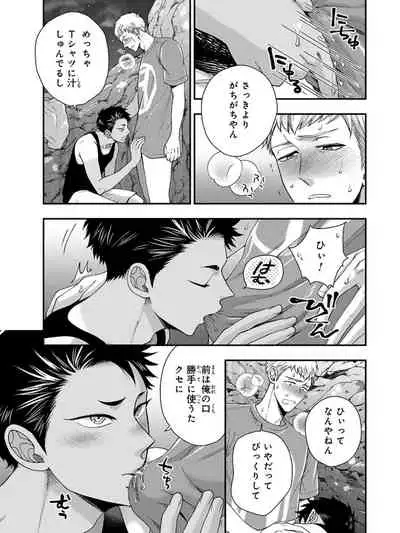 Osananajimi o Mesuiki Choukyou ~ Suki dakara Netori masu 4