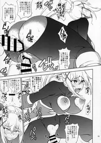 (SC2017 Summer) [Majimadou (Matou)] Kono Kuruizaku Junketsu Ni Indou Wo! (Kono Subarashii Sekai ni Syukufuku o!)