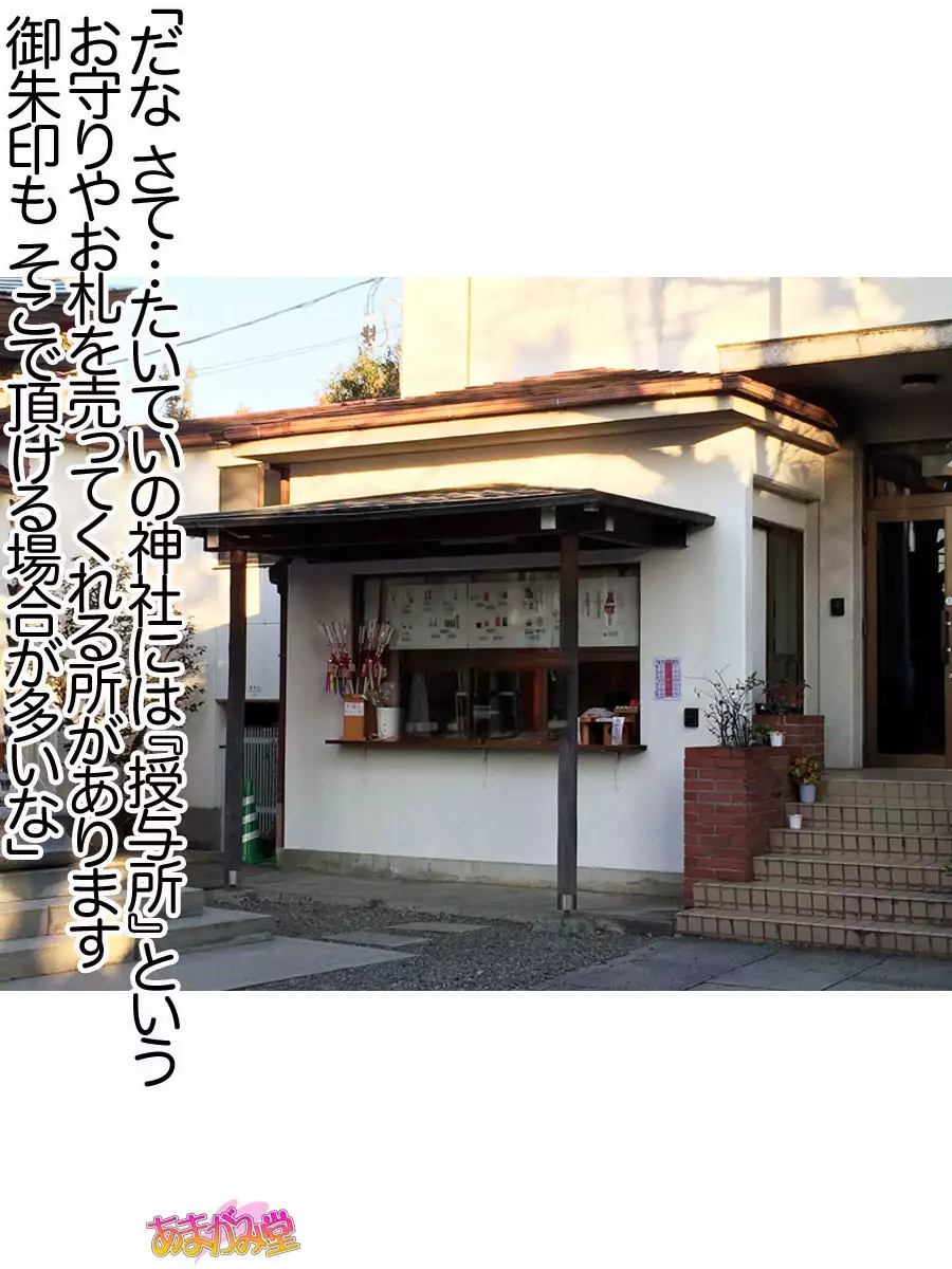 Nanase-chan NTR! Jitensha Diet Hen Ch. 41.3-42.3