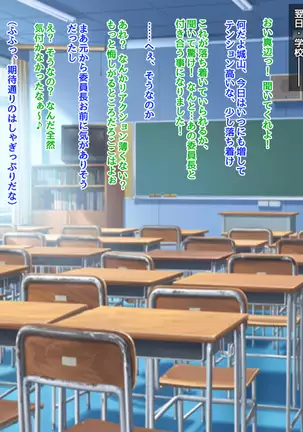 Namaiki na Class no Joshi ga Ore no Tsugou no Ii Namahame Senyou Kanojo ni Naru made