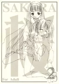 (C63) [Imomuya Honpo (Azuma Yuki)] SAKURA 2 (Card Captor Sakura)