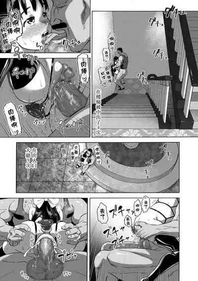 [Ido no Soko (Kei-kun)] Sakura wa Niku no Iro[Chinese] [雷电将军汉化]