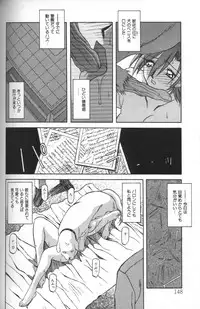 [Sanbun Kyoden] Sein Zain [Incomplete]