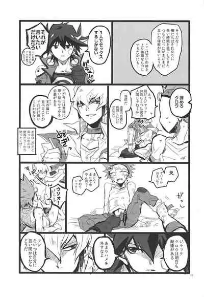 (DUEL PARTY) [CYLINDSTYLE (Tsutsujo)] SIT DOWN!! (Yu-Gi-OH ARC-V)