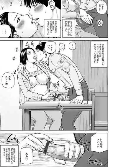 Haramase irai 〜 kanjite shimau hitodzuma-tachi 〜