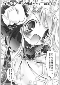 (C66) [DIFFERENT (Various)] Outlet 17 (Fate/stay night)