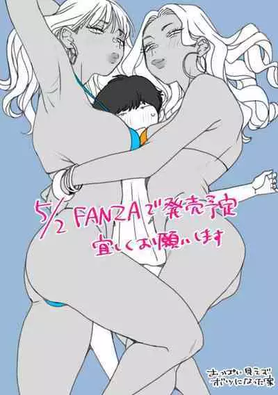 [Misaki (BUTA)] Natsu to Umi to Gal ×2 | Beach, Sun, And A Pair Of Gyarus! [English] [head empty]