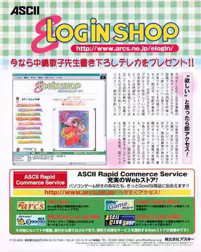 Tech Gian 026 (December 1998)