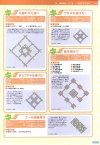 [Onigiri-kun, Hagiya Masakage] Pastel Chime Continue Visual Collection