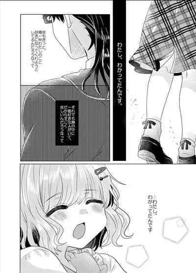Bokura ga Otona ni Naru made ni 03