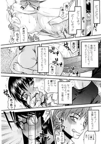 [Satou Toshio] Netorare Kanojo