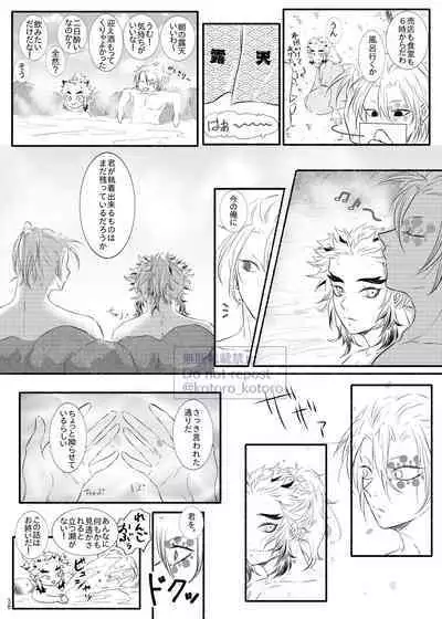 Hame o Hazushite Gomennasai!