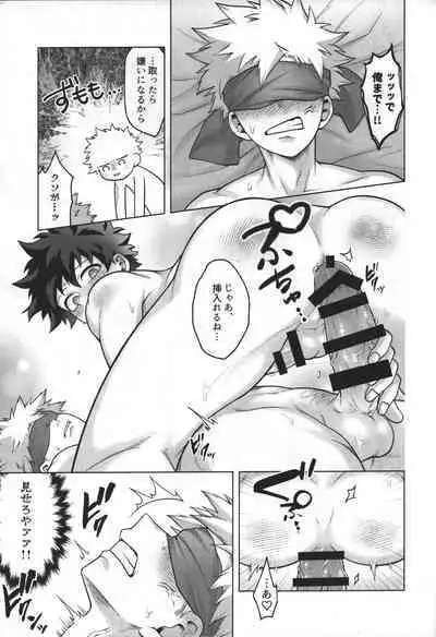 (Deban no Youda! ULTRA 2022) [caramelt (Inata)] First Line (Boku no Hero Academia)