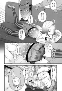 [Ookami Uo] (Ryuushutsu) JSJC Naisho no Jian [Digital]