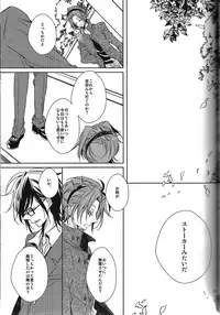 (King of Colors Winter) [Fuukatei (Yazaki Ryoo)] DROP DROP (K)