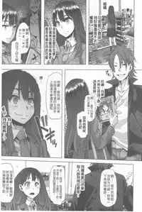 [ShindoL] Henshin + 4P leaflet [Chinese]