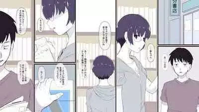 Ore no Shiranai Uchi ni Osananajimi ga Mesu Ochi Saserareteita