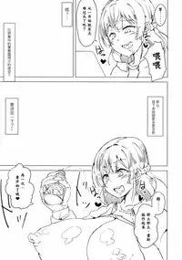 (Futaket 15) [Arahabaki (Kuraya)] Iinchou ga Korizu ni Haishin-chuu ni Onanie suru You desu (Virtual YouTuber)（chinese）[彩虹社报]