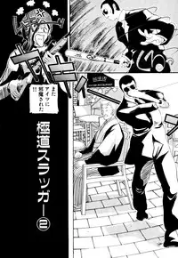 [New AB] Seifukusugata de GO!