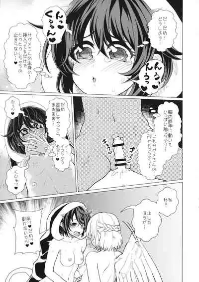 (紅楼夢16) (同人誌) [軟泉社] ももっと↑↑すい-とどり-む 熟 (東方) (エロ)