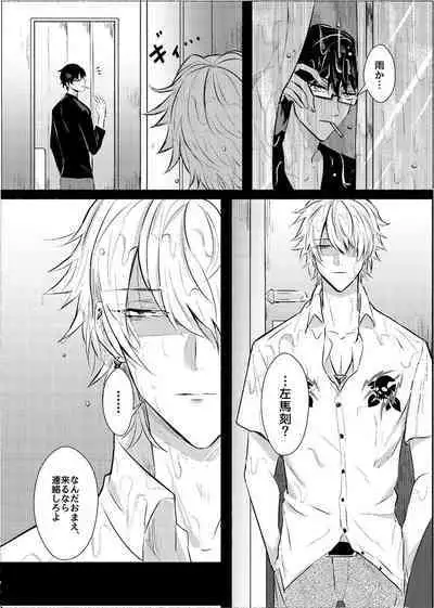 Azure Beast. One Day.