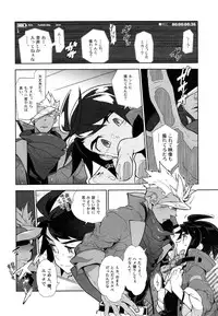 (SPARK11) [Article 60 of Criminal Code (Shuhan)] REC Check OrMika! (Mobile Suit Gundam Tekketsu no Orphans)