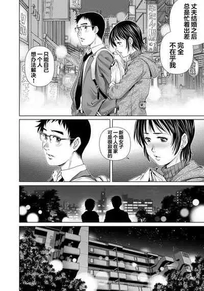 [Yanagawa Rio] Yokkyuu Fuman na Danchizuma wa Ikenai Kairaku ni Oboreru (29) (Gaticomi Vol.109) [Chinese] [翻车汉化组]