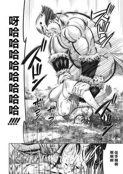 [Psycho] Oni Game Ch. 3 (COMIC HOTMILK 2022-04) [Chinese] [黑澤个人汉化] [Digital]