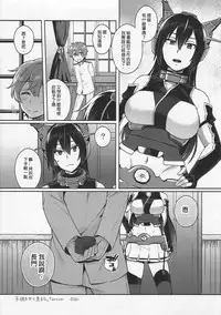 (C91) [Ikechika (Ikeshita Maue)] Kodomo o Amaku Miruna. Forever (Kantai Collection -KanColle-) [Chinese] [沒有漢化]