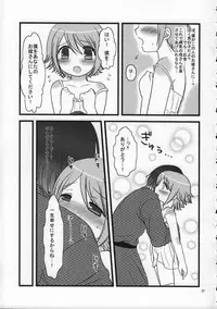 (C75) [Rorororomo (Various)] Shounen Iro Zukan 9 ~Otogikko~