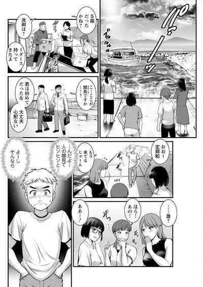 Meshibe no Sakihokoru Ch. 1-8