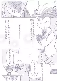 ビリジオン×ケルディオ漫画