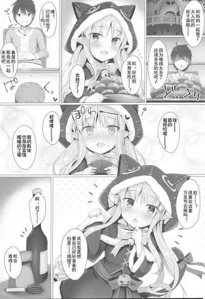 (CT35) [Twilight Road (Tomo)] Kyouka-chan ga Micro Bikini o Kite Kureru Hon (Princess Connect! Re:Dive)[Chinese]