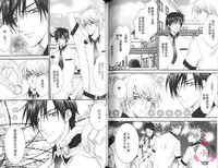 [Chitose Piyoko] IDOREI PRINCE | 愛奴隸王子 [Chinese]