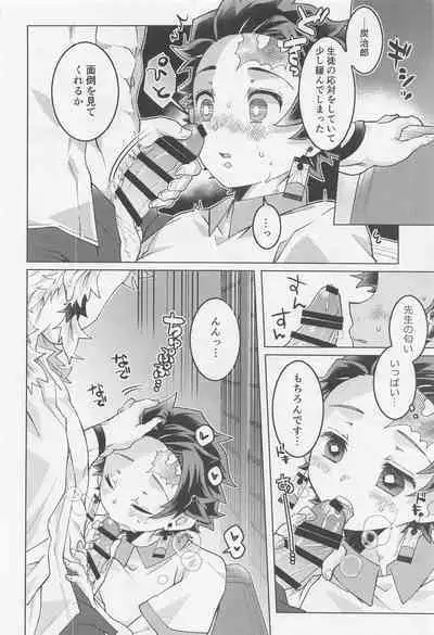 Kimi ni wa Doutei Kanawanai