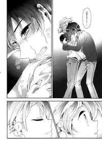 (C86) [tomupon (gazeru)] Sai tomu pon ai (VOCALOID)