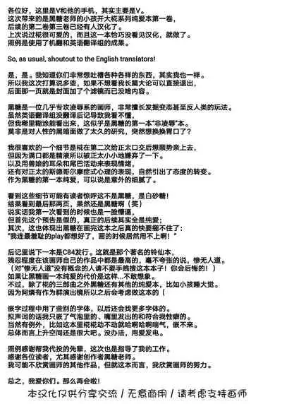 [Akuten Soushin (Kokutou Nikke)] Momiji Onee-chan wa Hatsujouki!! (Touhou Project) [Chinese] [手机个人汉化] [Digital]